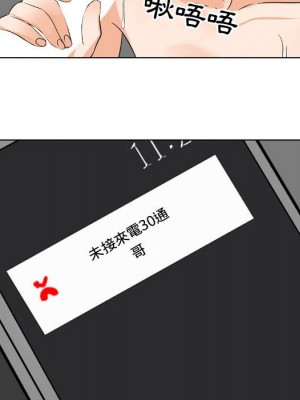 同事換換愛 34-35話_35_044