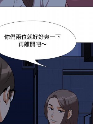 同事換換愛 34-35話_34_51