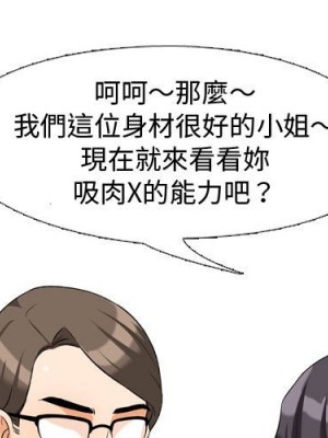 同事換換愛 34-35話_35_000