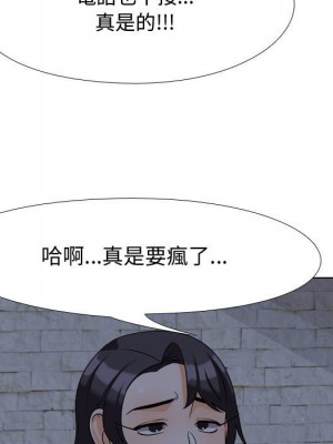 同事換換愛 34-35話_34_04