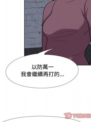 同事換換愛 34-35話_34_21