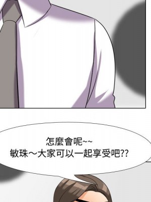 同事換換愛 34-35話_35_094