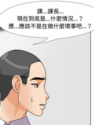 同事換換愛 34-35話_35_093