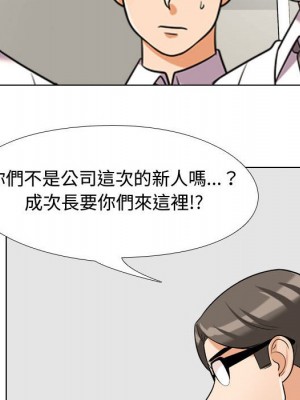 同事換換愛 34-35話_35_083