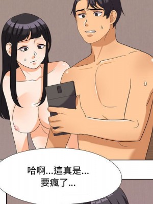 同事換換愛 34-35話_35_047