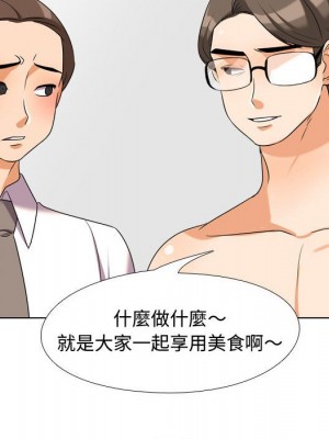 同事換換愛 34-35話_35_092