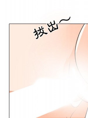 同事換換愛 34-35話_35_070