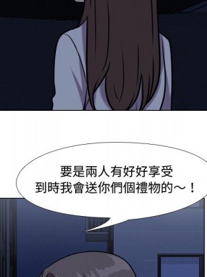 同事換換愛 34-35話_34_63