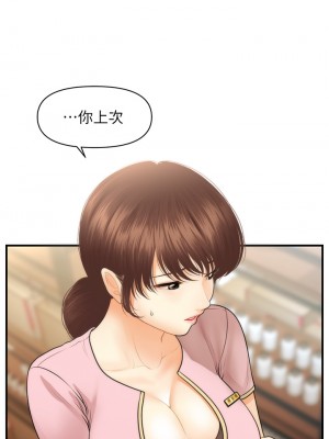 醫美奇雞 60-61話_61_26