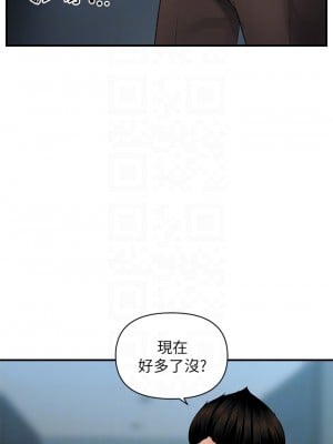 醫美奇雞 60-61話_60_07