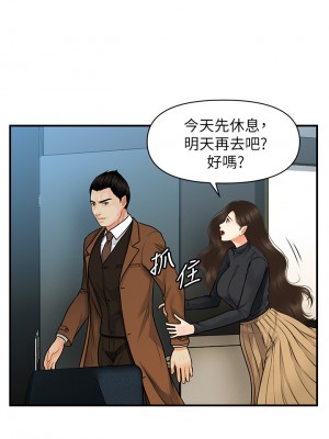 醫美奇雞 60-61話_60_23