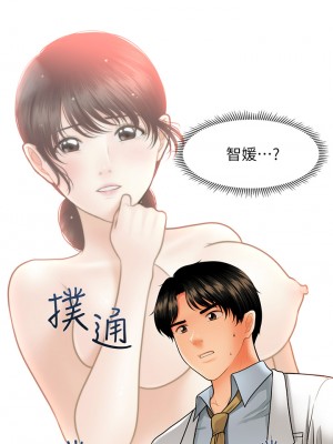 醫美奇雞 60-61話_61_16