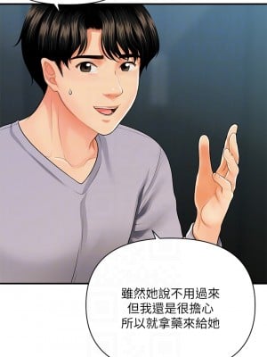 醫美奇雞 60-61話_60_05