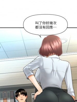 醫美奇雞 60-61話_61_04