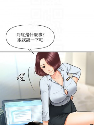 醫美奇雞 60-61話_61_05