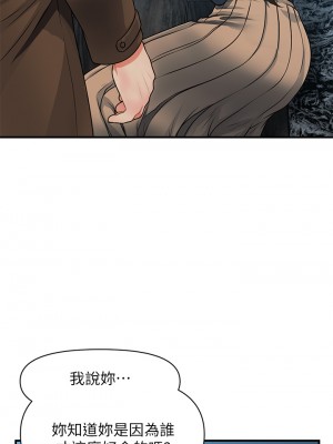 醫美奇雞 60-61話_60_25