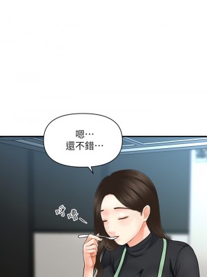 醫美奇雞 60-61話_60_20