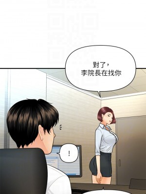 醫美奇雞 60-61話_61_11