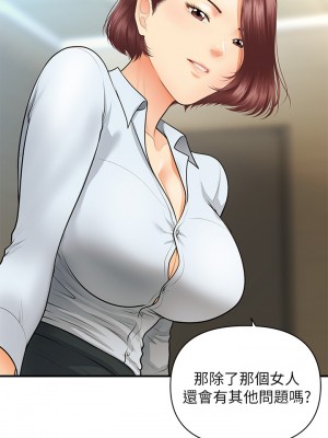 醫美奇雞 60-61話_61_08