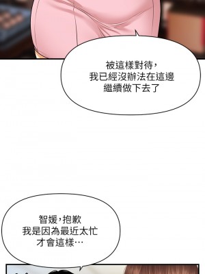 醫美奇雞 60-61話_61_28