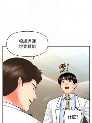 醫美奇雞 60-61話_61_15