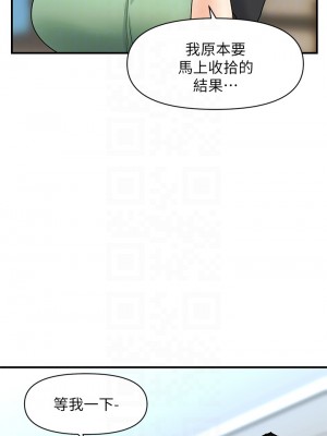 醫美奇雞 60-61話_60_13