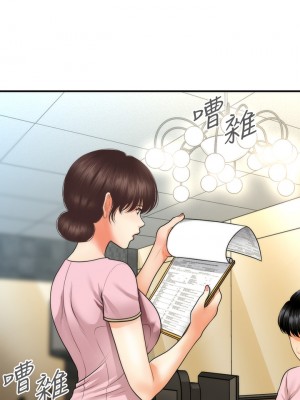 醫美奇雞 60-61話_61_19