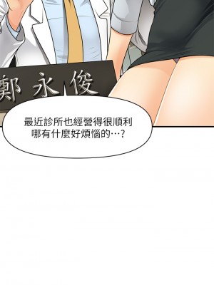 醫美奇雞 60-61話_61_06