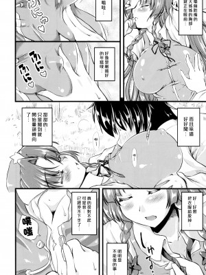 [漢化組漢化組#62] (例大祭8) [from SCRATCH (じょにー)] 門番のお姉さんが相手してあげる。 (東方Project)_07