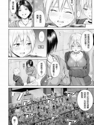 [Mikarin] Riding The Music # (COMIC X-Eros #85)[紳士漫畫漢化][無修正]_02