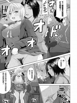 [Mikarin] Riding The Music # (COMIC X-Eros #85)[紳士漫畫漢化][無修正]_11