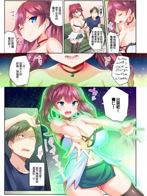 [Yu Ichinomiya]異世界姐姐，只有在高潮時才能使用魔法 1-3話_01_05