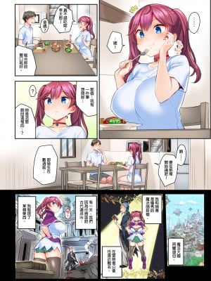 [Yu Ichinomiya]異世界姐姐，只有在高潮時才能使用魔法 1-3話_02_02