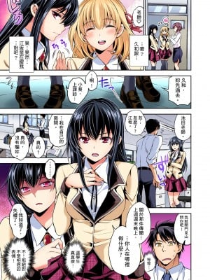 [麻生シン]不妙…上了弟弟的JK女友們！～才做過一次就成立了發情後宮！ 1-7話_02_03