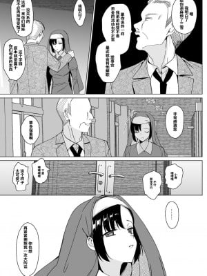 [abgrund (さいかわゆさ)] 白百合姉妹攻略4 [心海汉化组] [DL版]_07