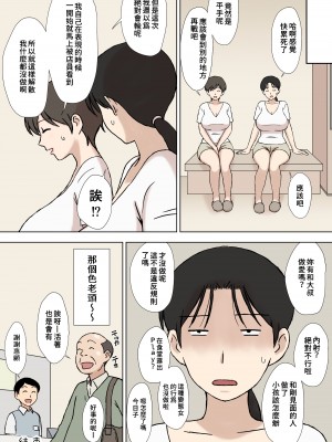 [U羅漢] 絡まれ妻の今日子さん サウナで対決!編 [禁漫漢化組]_35_urakan023_035_完成