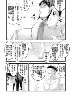 [いきぎれ商会 (れんする)] 償い妻5 [不咕鸟汉化组]_償い妻5 041