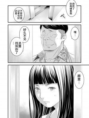 [いきぎれ商会 (れんする)] 償い妻5 [不咕鸟汉化组]_償い妻5 069