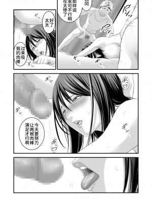 [いきぎれ商会 (れんする)] 償い妻5 [不咕鸟汉化组]_償い妻5 046