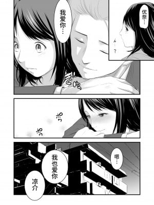 [いきぎれ商会 (れんする)] 償い妻5 [不咕鸟汉化组]_償い妻5 003