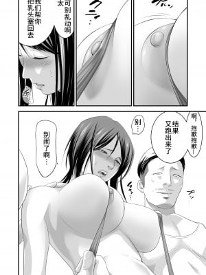 [いきぎれ商会 (れんする)] 償い妻5 [不咕鸟汉化组]_償い妻5 037