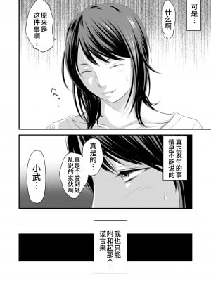 [いきぎれ商会 (れんする)] 償い妻5 [不咕鸟汉化组]_償い妻5 007