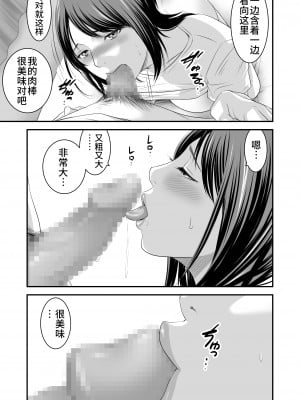 [いきぎれ商会 (れんする)] 償い妻5 [不咕鸟汉化组]_償い妻5 026