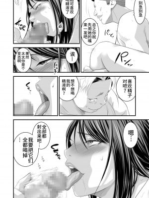 [いきぎれ商会 (れんする)] 償い妻5 [不咕鸟汉化组]_償い妻5 049