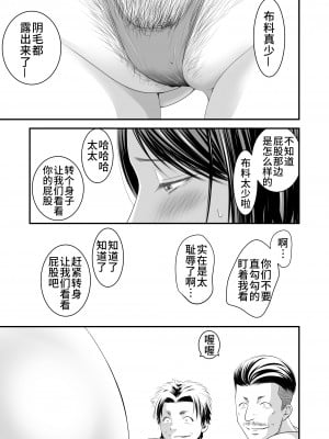 [いきぎれ商会 (れんする)] 償い妻5 [不咕鸟汉化组]_償い妻5 032