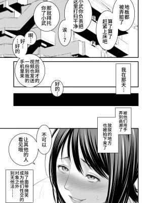 [いきぎれ商会 (れんする)] 償い妻5 [不咕鸟汉化组]_償い妻5 024