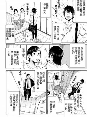 [しおじ] 妻が寝取られている事を俺は知っている [中国翻译]_07_RJ361721_0_06