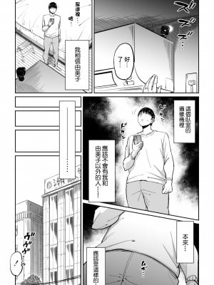 [しおじ] 妻が寝取られている事を俺は知っている [中国翻译]_10_RJ361721_0_09