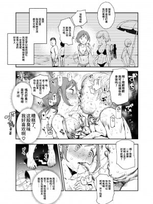 [にゅう工房 (にゅう)] ウソ思い出風俗マンション-当時の姿のあの子とエッチ- (オリジナル) [神官冰点汉化]_EvoV_013