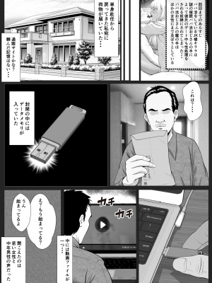 生意気なパパ活ギャルを中出しする方法_058